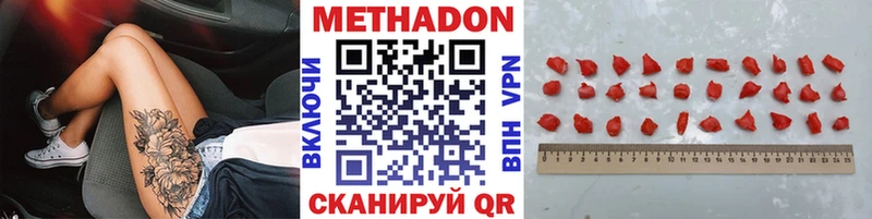 Купить где  Покачи  МЕТАДОН кристалл 